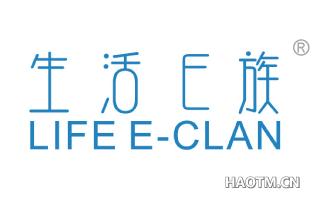 lifeeclan(22类)价格:登录查看绳索,防水帆布,吊床,网织物,纺织品遮篷